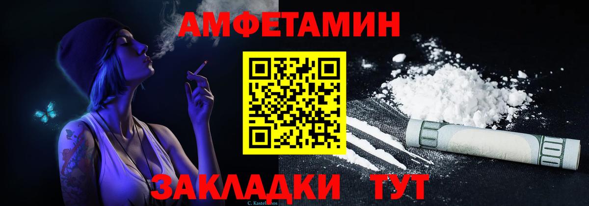 Амфетамин Розовый Дюртюли