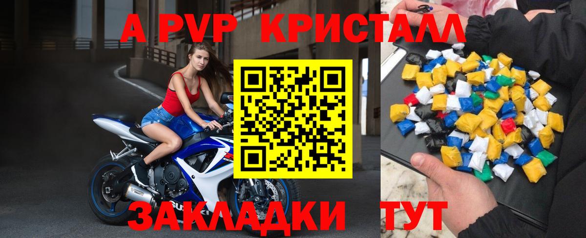 Дюртюли  APVP VHQ  A PVP  Вход с VPN  A-PVP кристаллы 