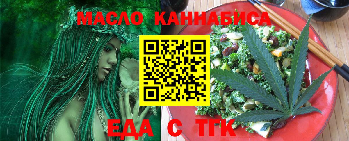 Печенье с ТГК марихуана  Дюртюли 