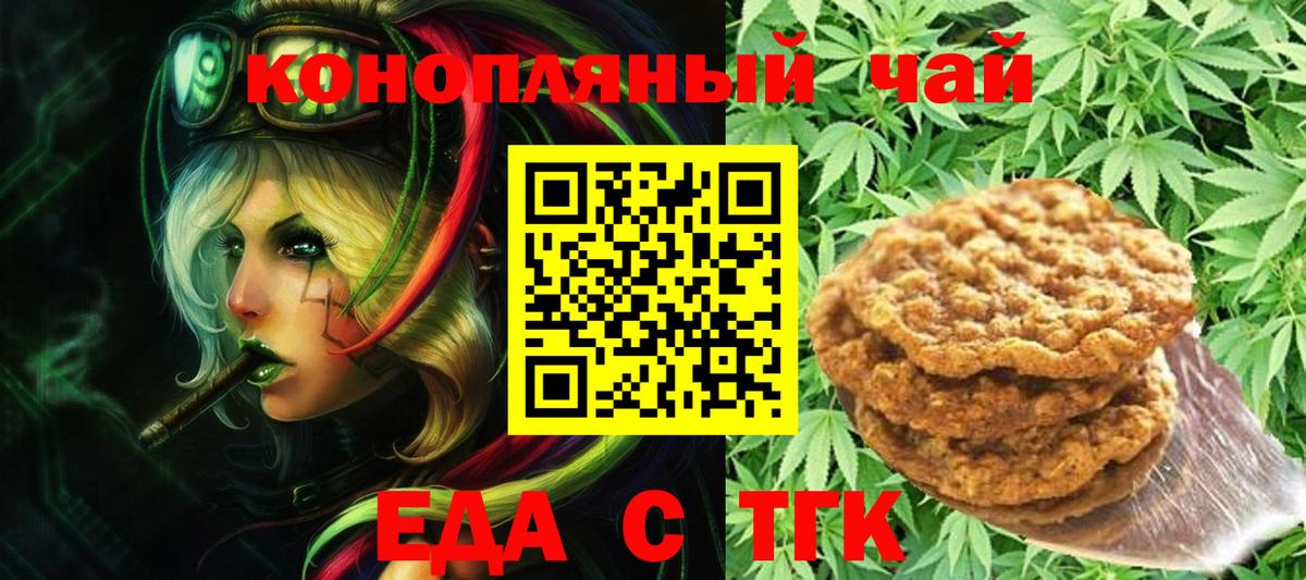 Дюртюли  Canna-Cookies конопля  Вход с VPN 