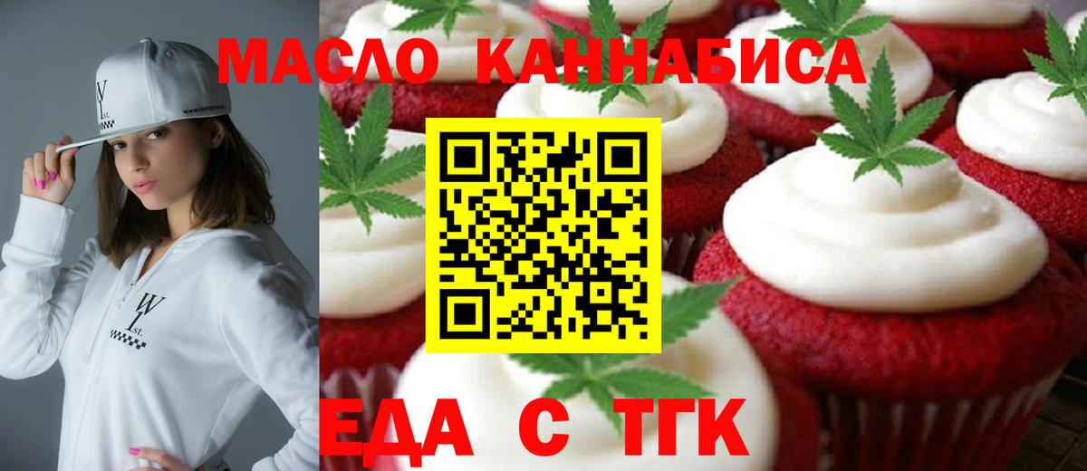 Canna-Cookies марихуана Дюртюли