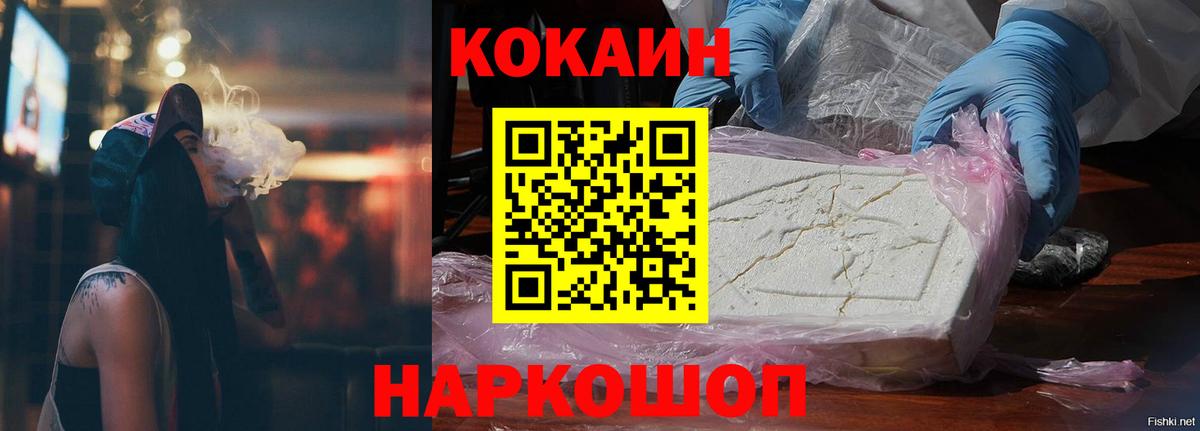 КОКАИН 98%  КОКАИН FishScale  Дюртюли  Вход с VPN 