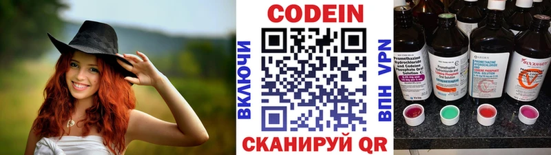 Кодеиновый сироп Lean Purple Drank  Купить где  Дюртюли 