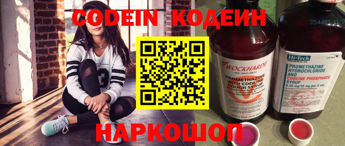 Кодеиновый сироп Lean напиток Lean (лин) Дюртюли