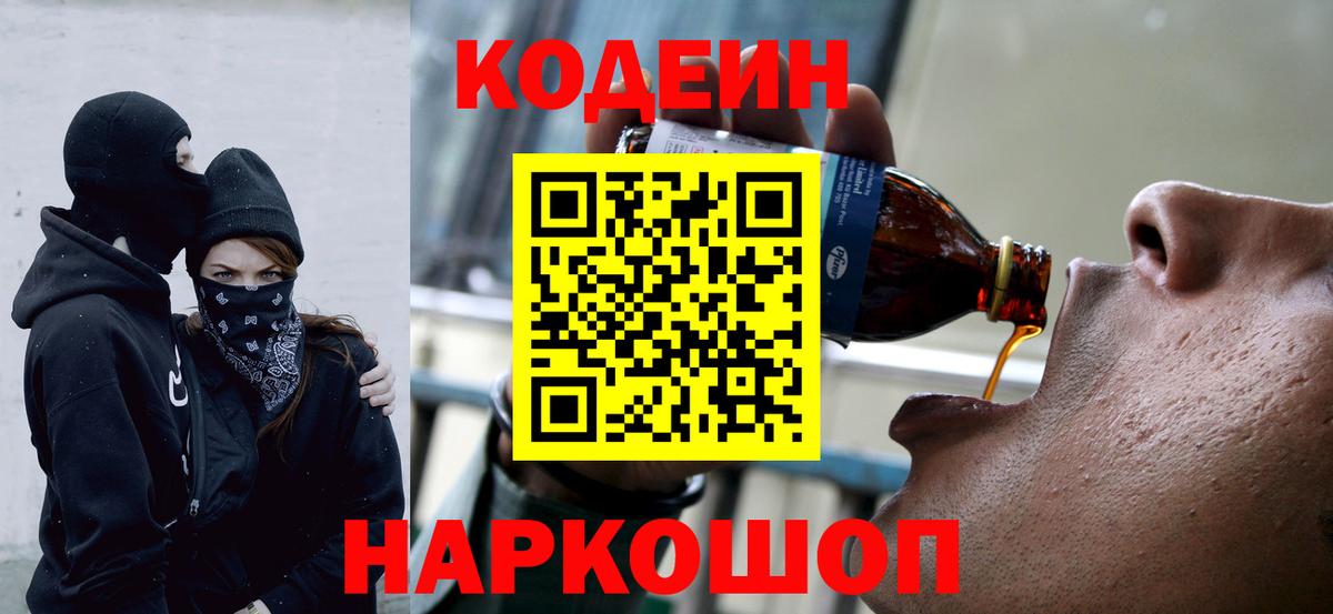 Дюртюли  Кодеин напиток Lean (лин)  цены наркотик  Codein напиток Lean (лин)  Вход с VPN 