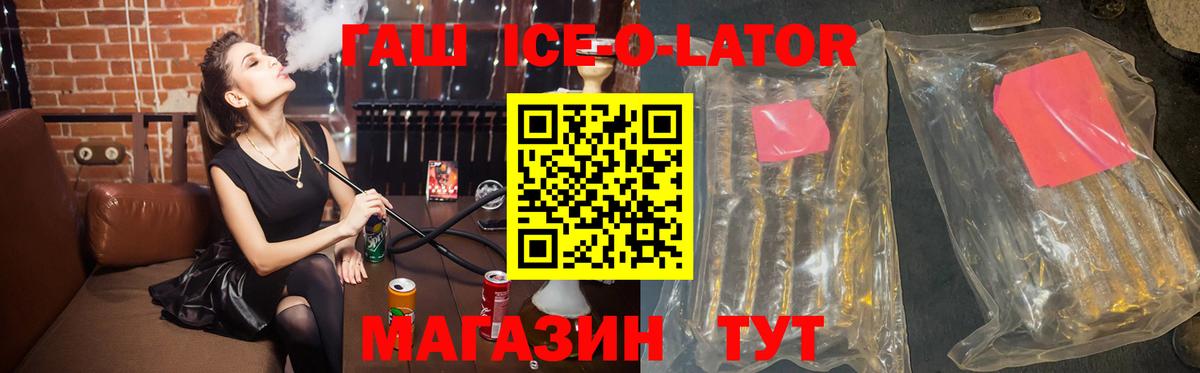 Гашиш Ice-O-Lator  Гашиш  Дюртюли  Гашиш 40% ТГК 