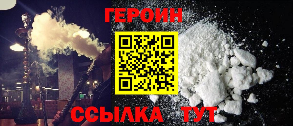 ГЕРОИН гречка Дюртюли