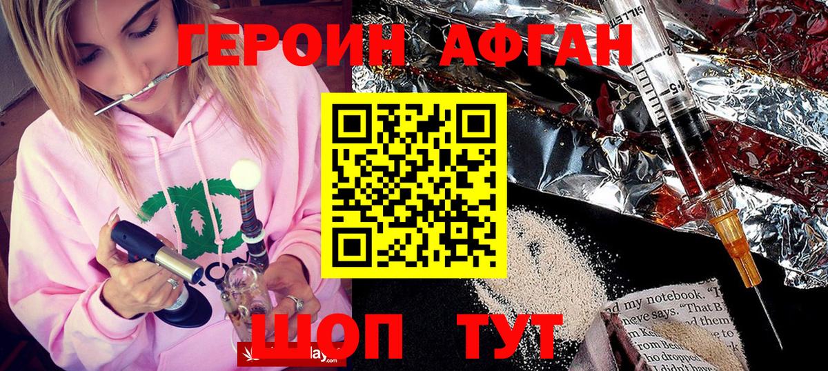 ГЕРОИН  Героин хмурый  Вход с VPN  Дюртюли 