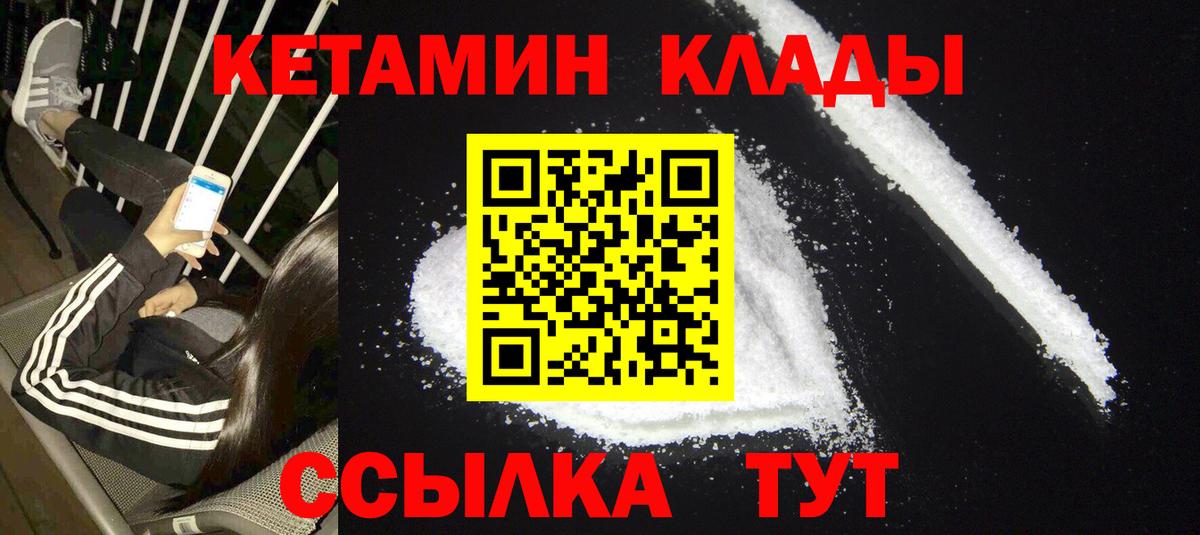Кетамин ketamine  Вход с VPN  Дюртюли  КЕТАМИН VHQ 
