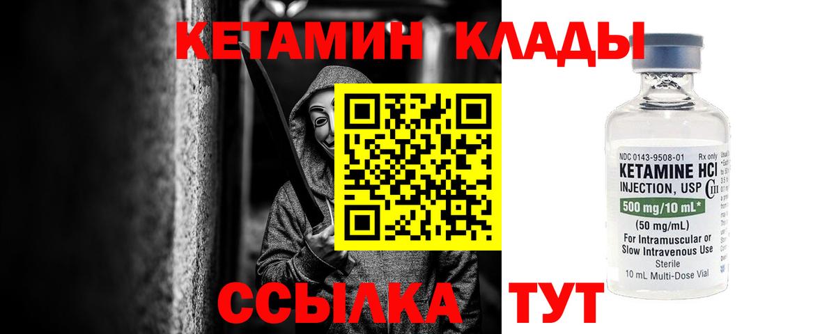 КЕТАМИН VHQ Дюртюли