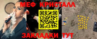 мяу мяу кристалл Сафоново