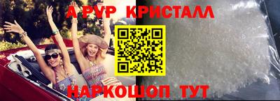 альфа пвп Саяногорск