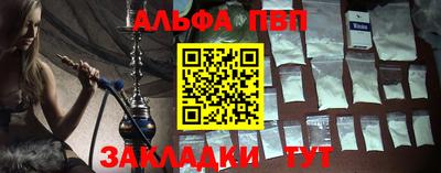 альфа пвп Саяногорск