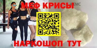 мяу мяу кристалл Сафоново