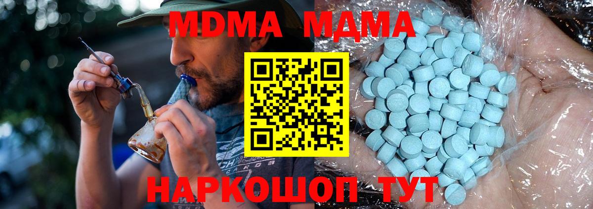 Дюртюли  МДМА  Вход с VPN  MDMA кристаллы 