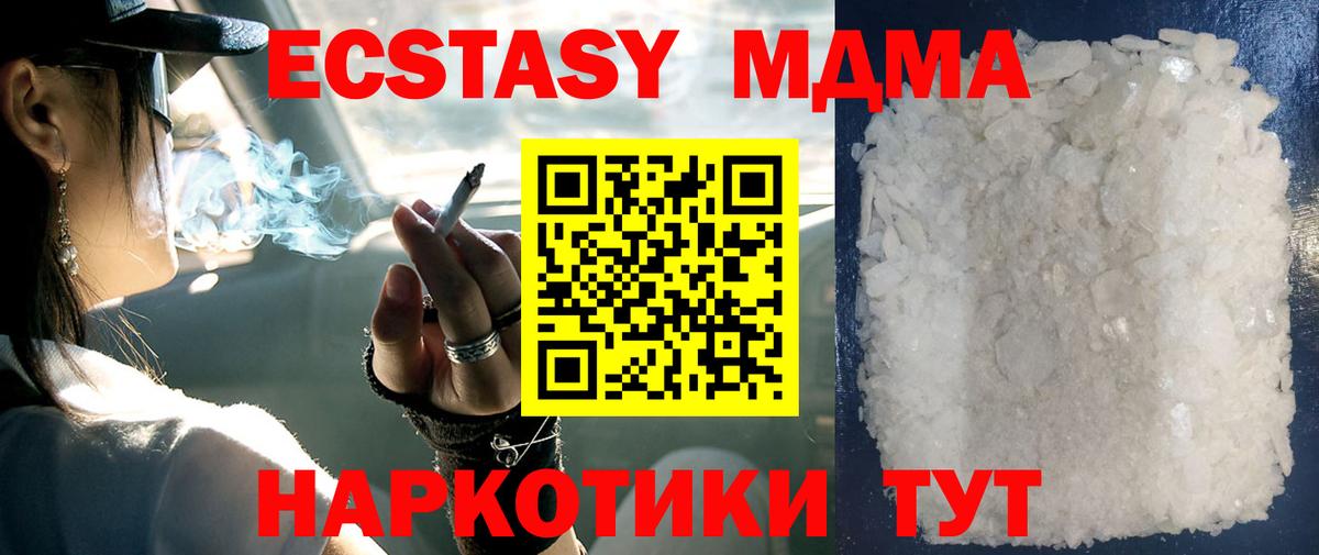 МДМА Molly Дюртюли