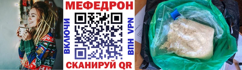 Меф мяу мяу Купить закладки Дюртюли
