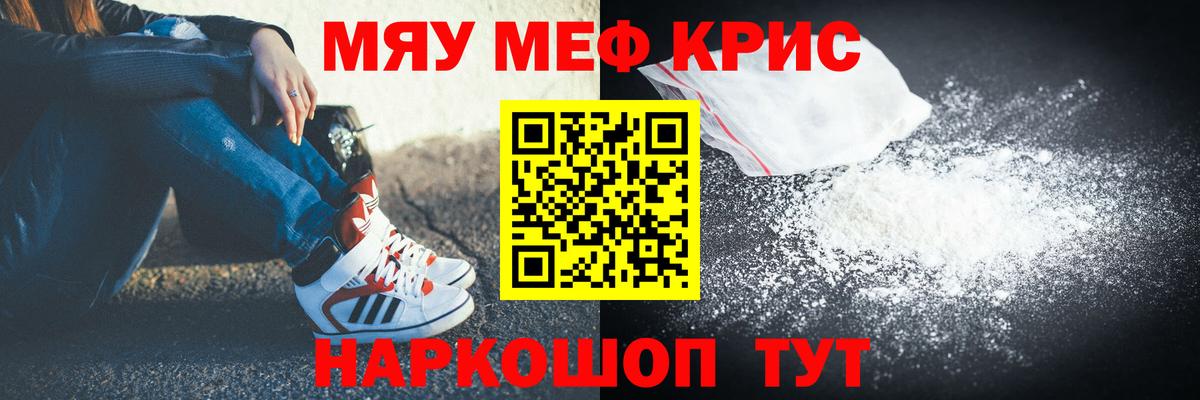 Мефедрон мяу мяу  МЯУ-МЯУ  Мефедрон 4 MMC  Дюртюли  МЯУ-МЯУ  Вход с VPN 