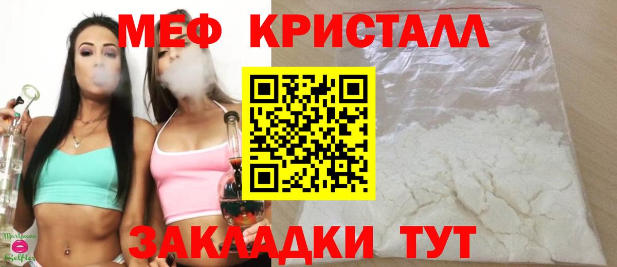 Меф мяу мяу кристаллы Дюртюли
