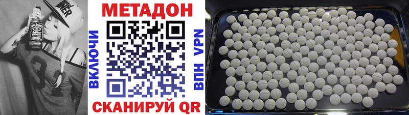 МЕТАДОН methadone Купить Дюртюли