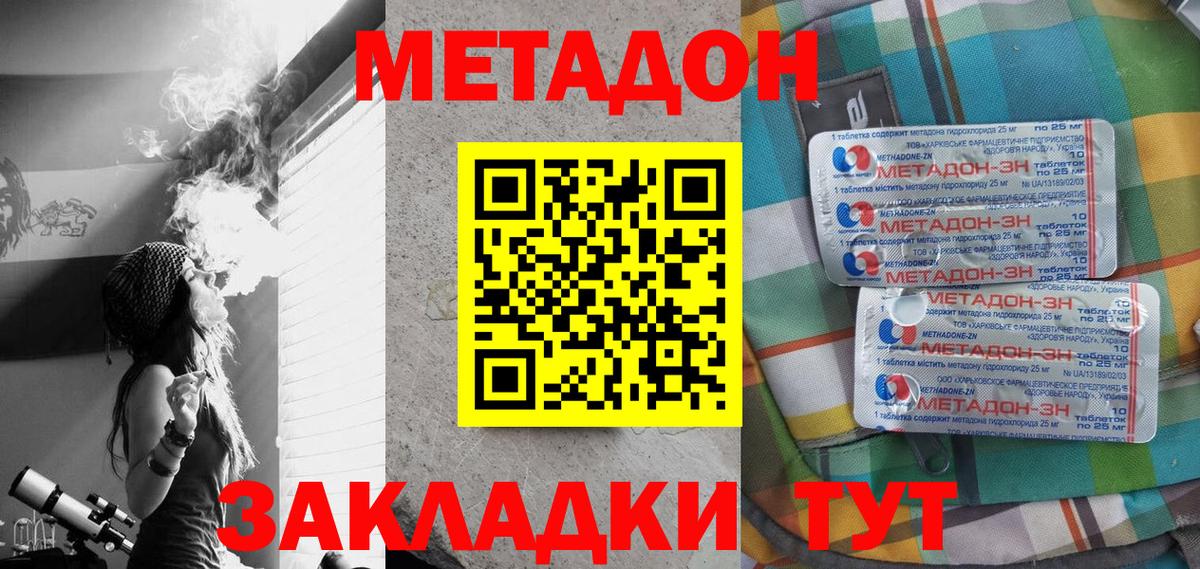 МЕТАДОН белоснежный  Вход с VPN  Дюртюли  Метадон белоснежный 