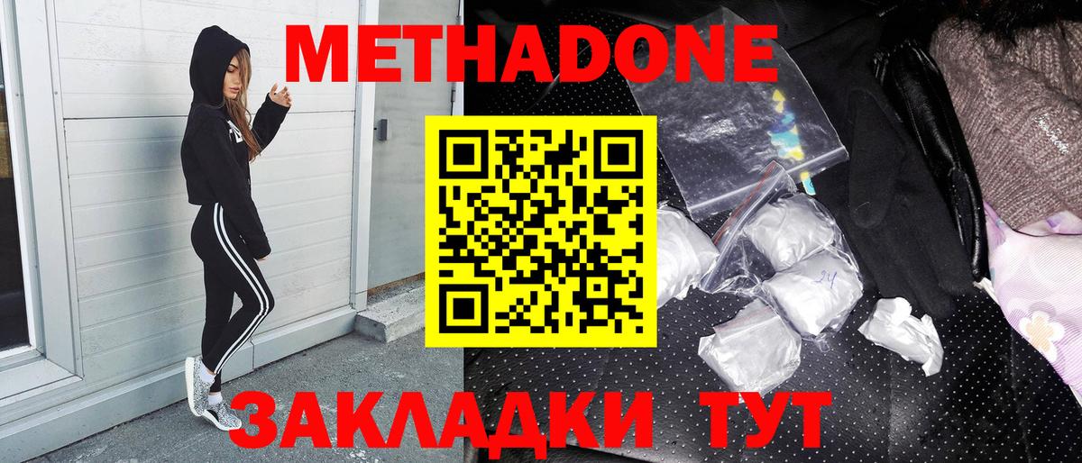 Метадон мёд Дюртюли