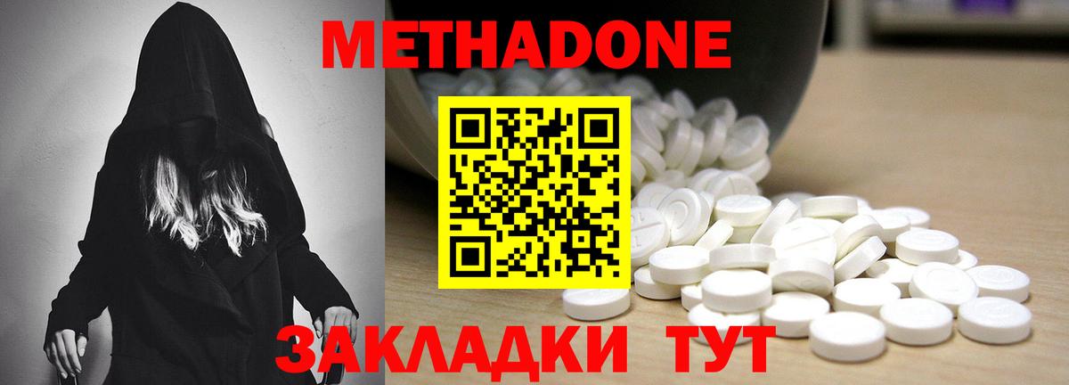 Метадон мёд Дюртюли