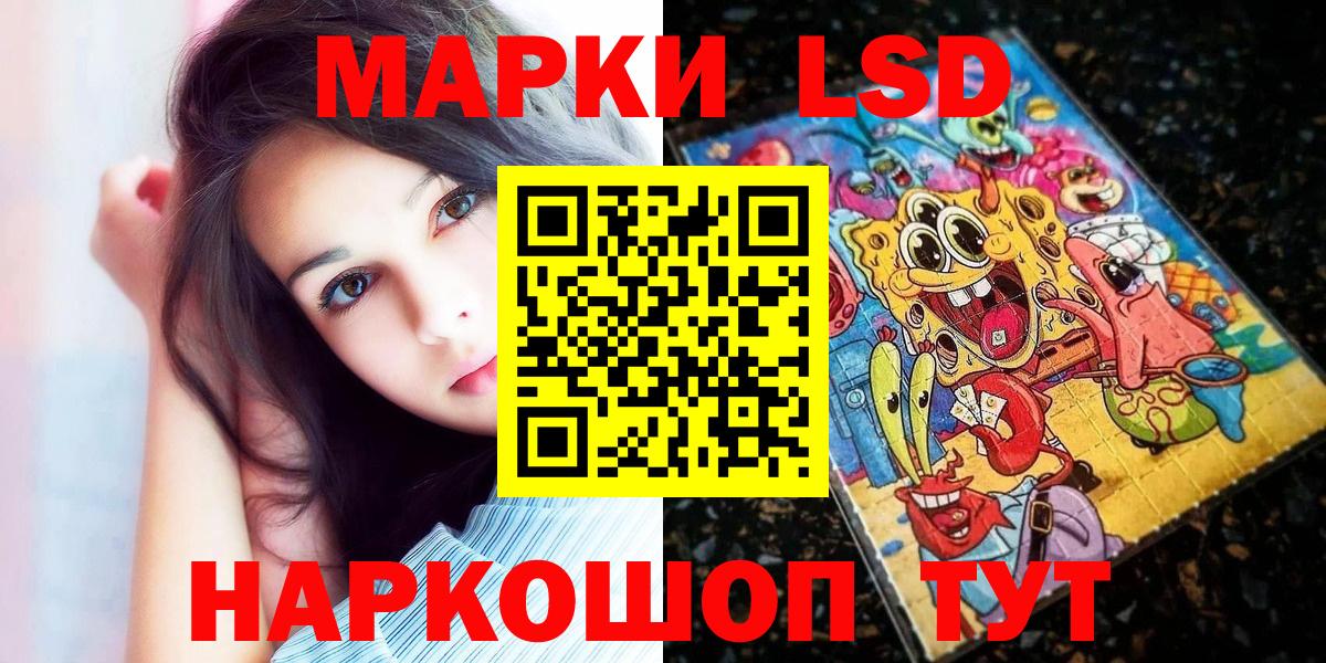 Наркотические марки 1,5мг  Вход с VPN  Дюртюли 