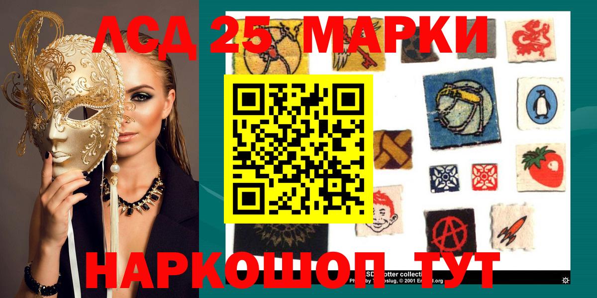 Марки 25I-NBOMe 1500мкг Дюртюли