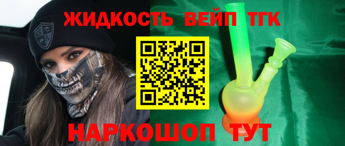 Дюртюли  Дистиллят ТГК жижа  Вход с VPN  Дистиллят ТГК жижа 