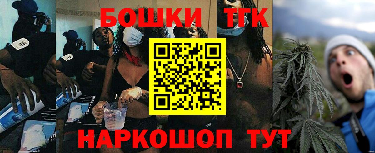 МАРИХУАНА THC 21%  Вход с VPN  Конопля сатива  Дюртюли 